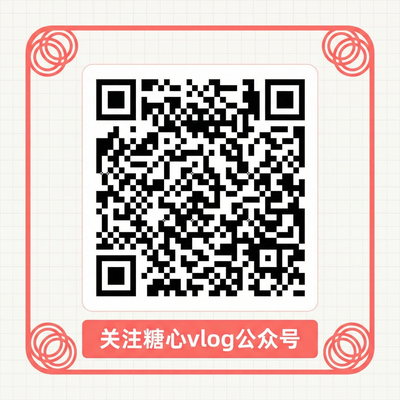 福利姬公众号二维码